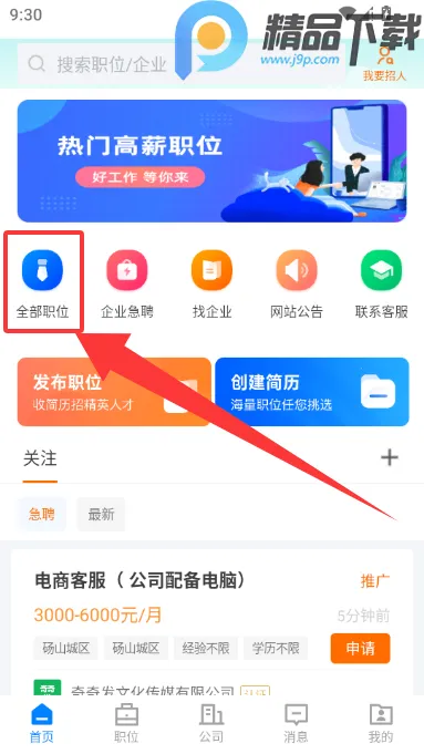 砀山直聘最新版