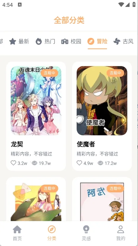 喵趣动漫手机版