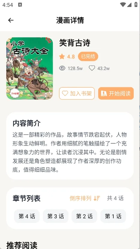 喵趣动漫手机版