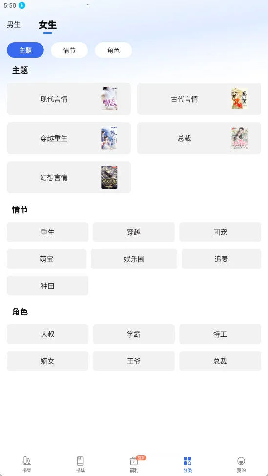 趣小说极速版