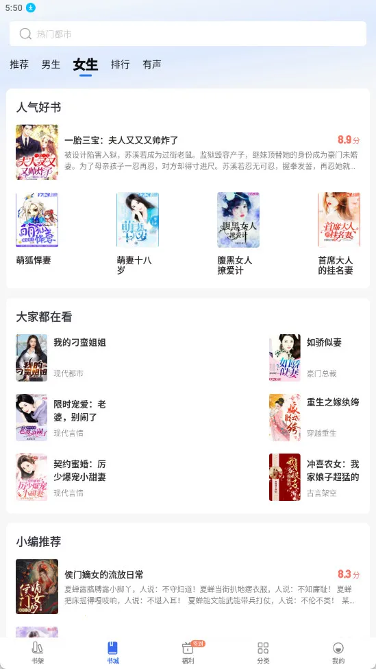 趣小说极速版
