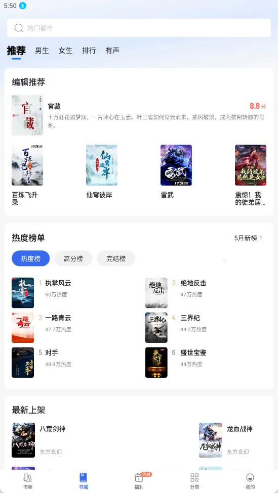 趣小说极速版