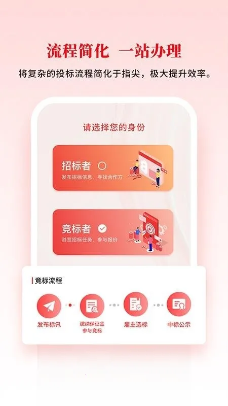 知行标讯最新版