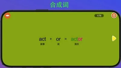 河马背单词(英语背词工具)  手机版