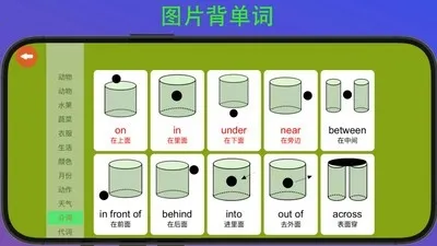 河马背单词(英语背词工具)  手机版