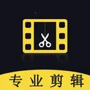 剪辑视频最新版