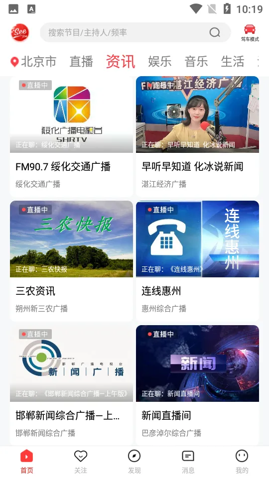 听见广播  正版
