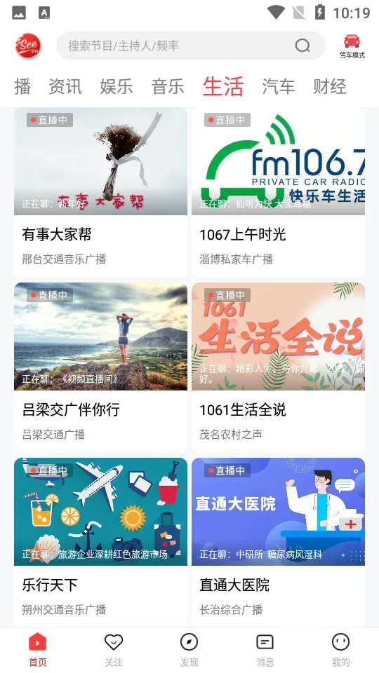 听见广播  正版