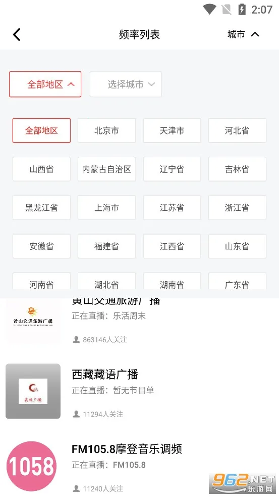 听见广播  正版
