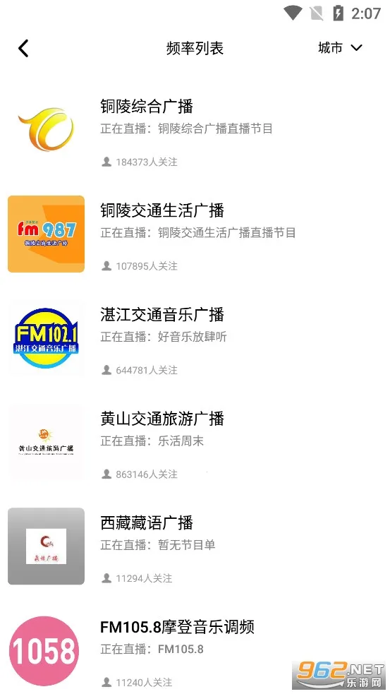 听见广播  正版