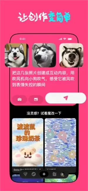 Loopit  手机版
