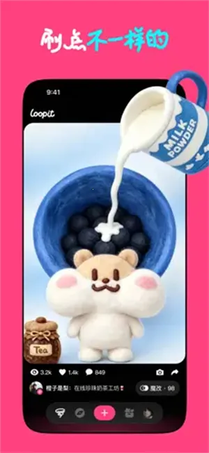 Loopit  手机版