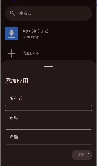 ApkGit(GitHub应用工具)  手机版