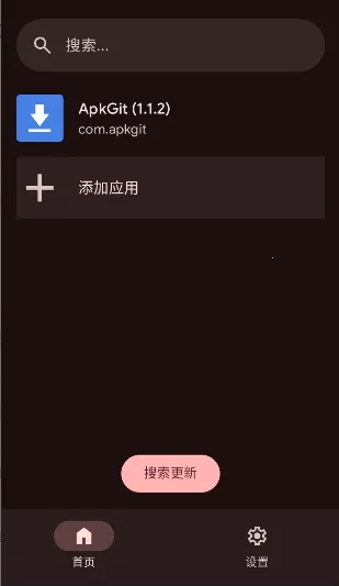 ApkGit(GitHub应用工具)  手机版