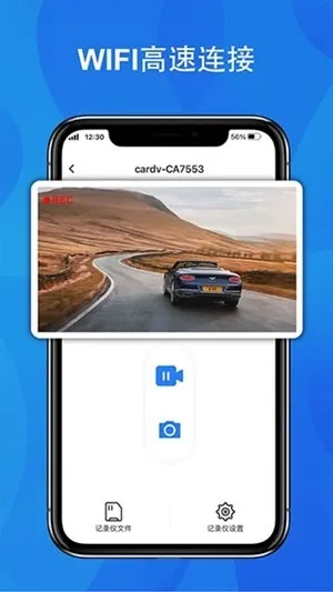 FITCAMX智看(行车记录仪工具)  安卓版