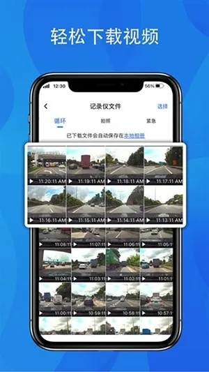 FITCAMX智看(行车记录仪工具)  安卓版