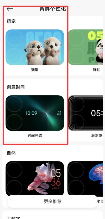 小米背屏(背屏自定义软件) vRELEASE- 手机版