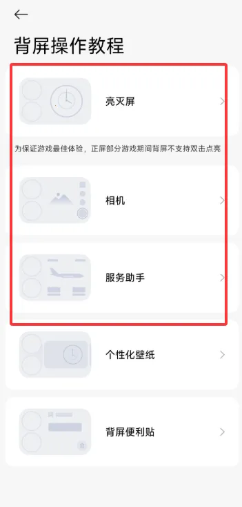 小米背屏(背屏自定义软件) vRELEASE- 手机版
