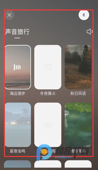 妙诗Xmuse脑机冥想(冥想学习平台)  安卓版