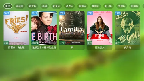 Geek TV(大屏追剧平台)  安卓版