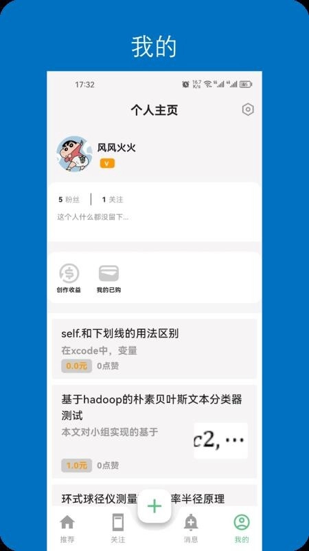 深入开放(文章阅读平台)  安卓版