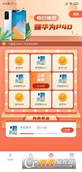 步步赚钱花最新手机版