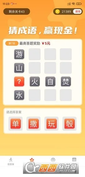 步步赚钱花最新手机版