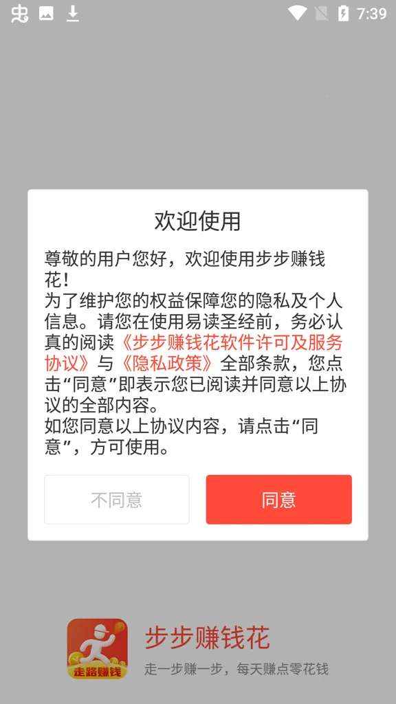步步赚钱花最新手机版