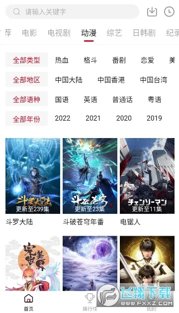 嘿嘿影视(影视播放软件)  免费版