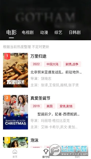 嘿嘿影视(影视播放软件)  免费版