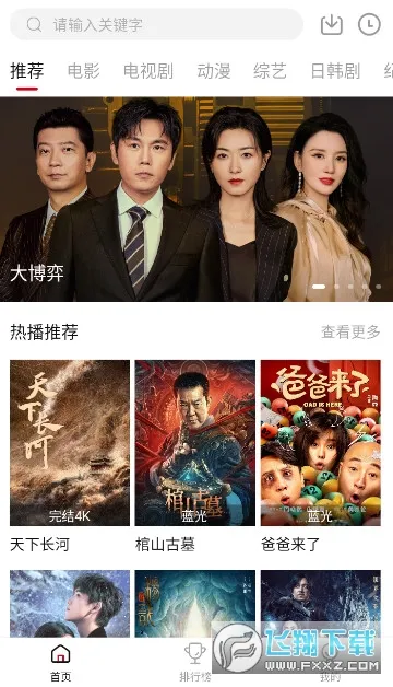 嘿嘿影视(影视播放软件)  免费版