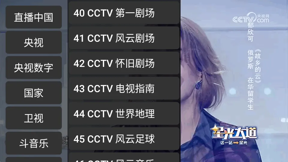 CCWebTv(网页电视直播软件)  正版