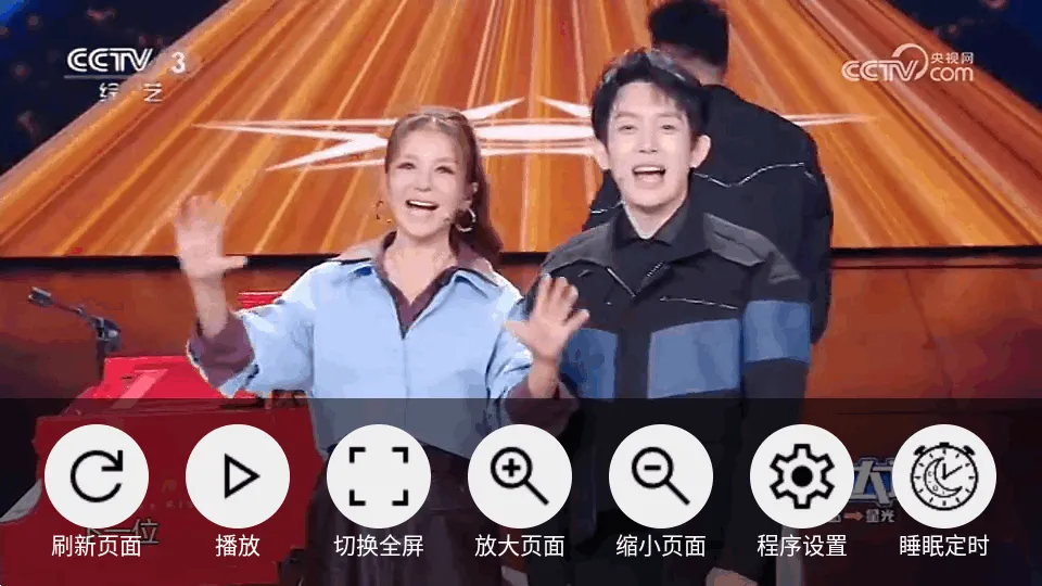 CCWebTv(网页电视直播软件)  正版