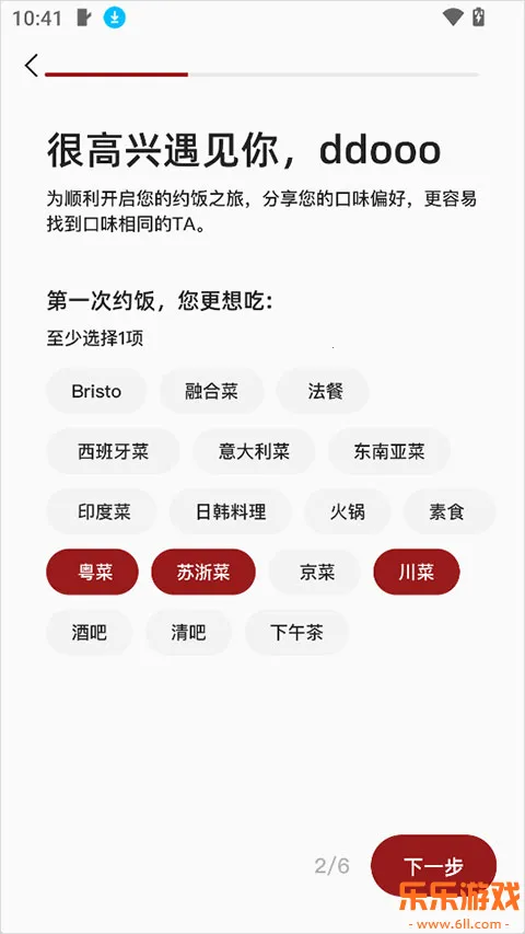 DeerMeet约饭社交软件安卓版安装包下载