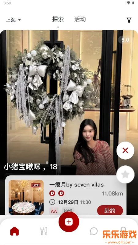 DeerMeet约饭社交软件安卓版1