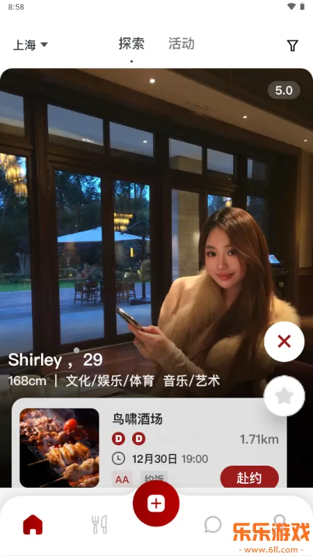 DeerMeet约饭社交软件安卓版3