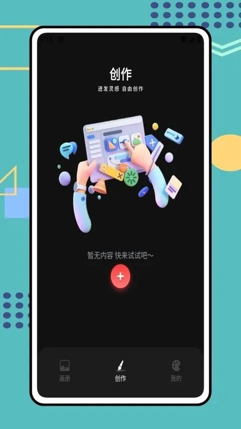 Tumbot绘画手机版