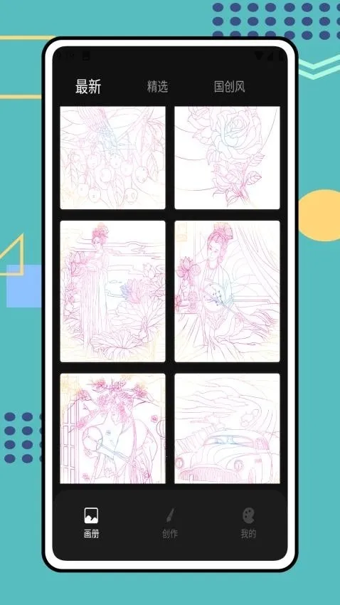 Tumbot绘画手机版