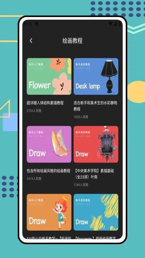 Tumbot绘画手机版