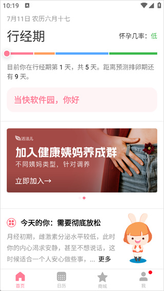 月来越好中文版下载