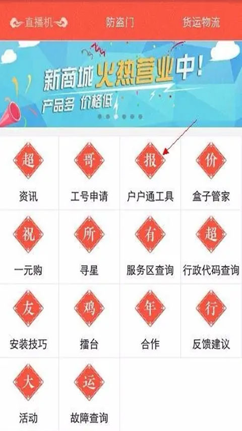 超哥报价功能界面展示