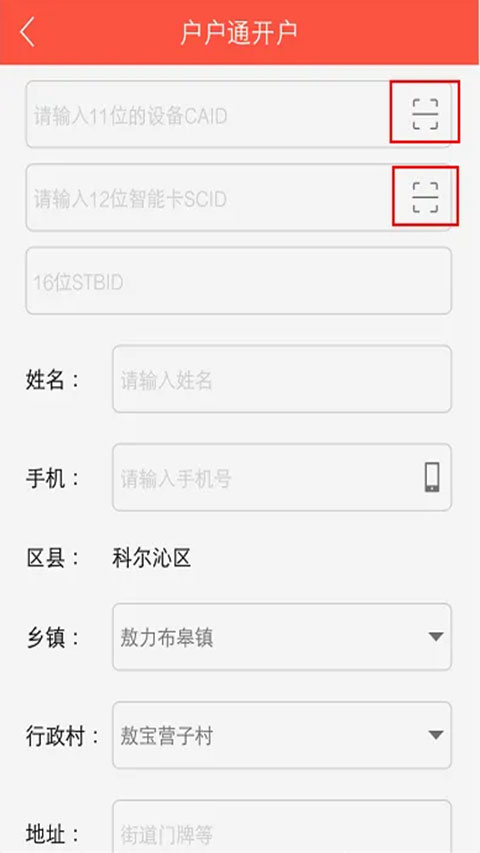 超哥报价机顶盒开户操作
