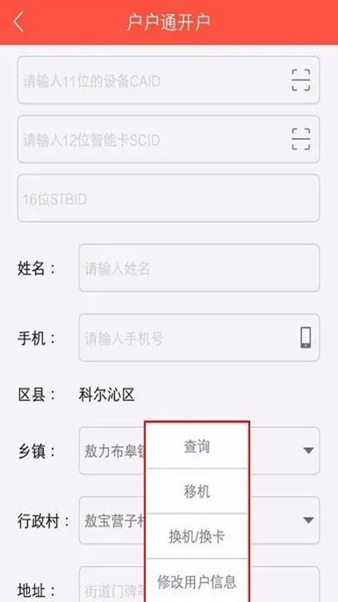 超哥报价附加功能菜单