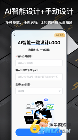 一键logo设计