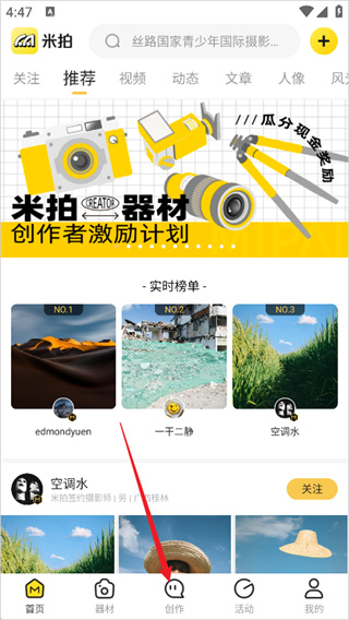 米拍摄影安装包下载