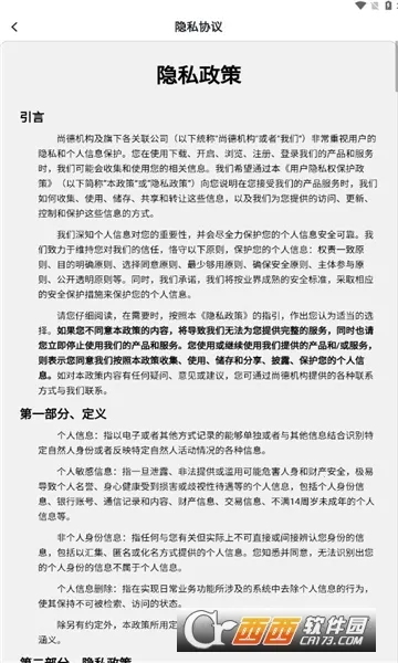 轻舟云课堂  手机版