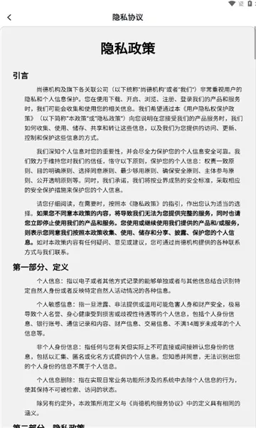 轻舟云课堂  手机版