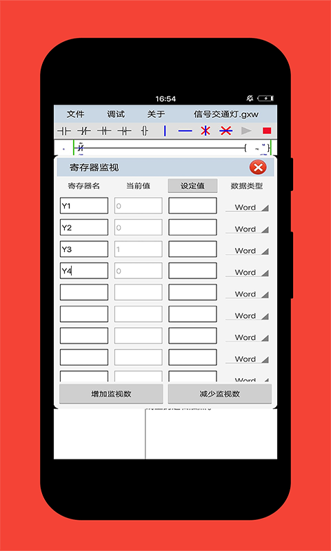 plc编程软件手机版