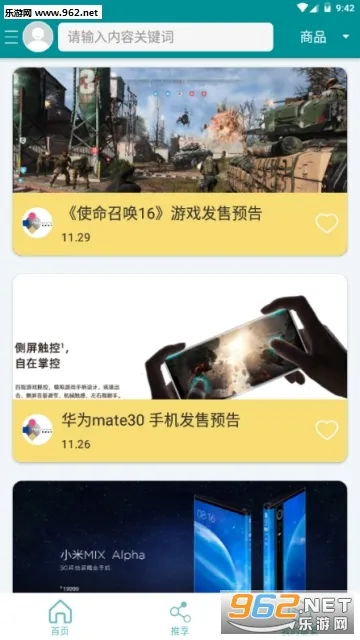 阿推(社交购物平台)  正版