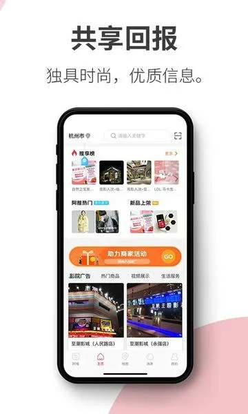阿推(社交购物平台)  正版